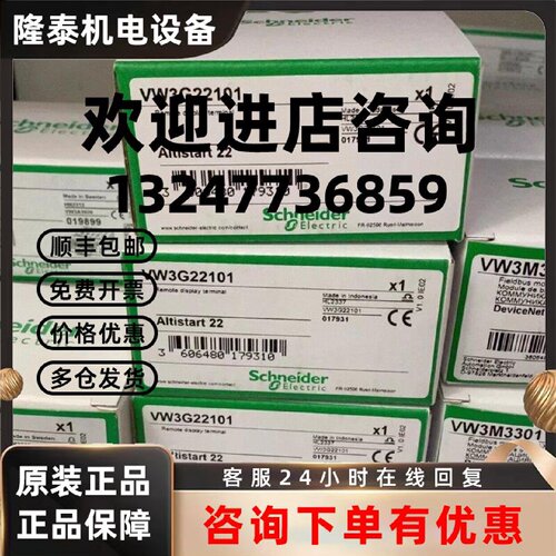 议价VW3G22101/VW3G22102/VW3G22U401/U400施耐德远程终端-ATS22-