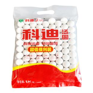 科迪五月坊汤圆1KG超值便利装汤圆黑芝麻汤圆冷冻速食甜点