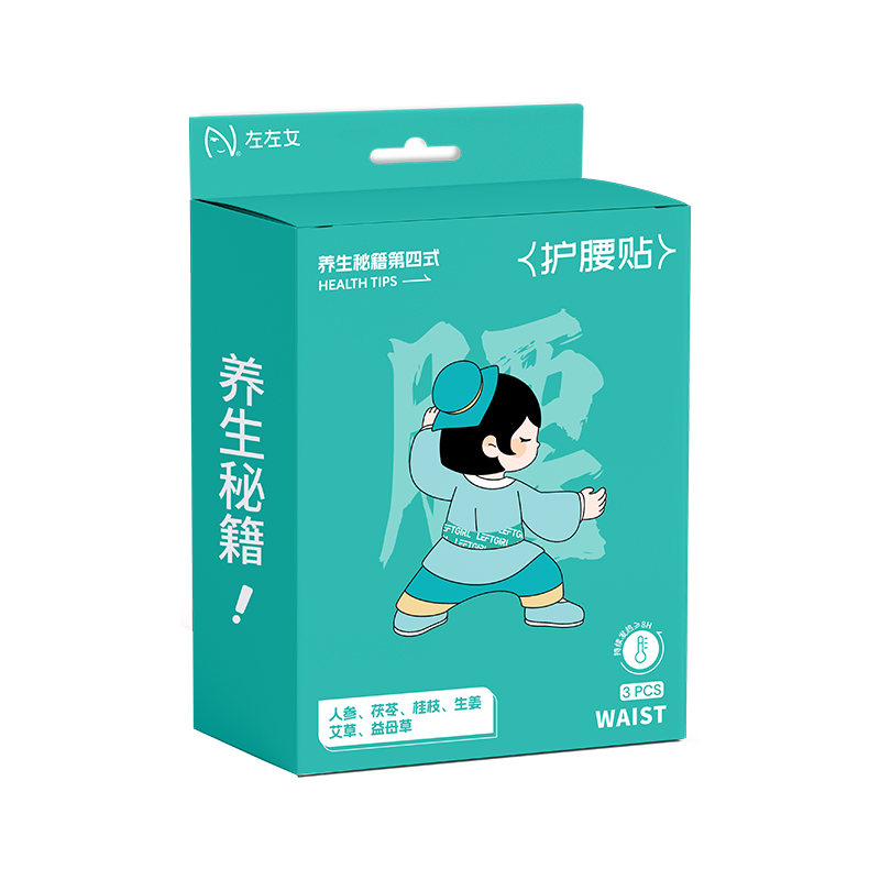 左左女暖腰带蕲艾蒸汽热敷暖腰暖腹贴护腰发热姨妈热敷神器暖身贴