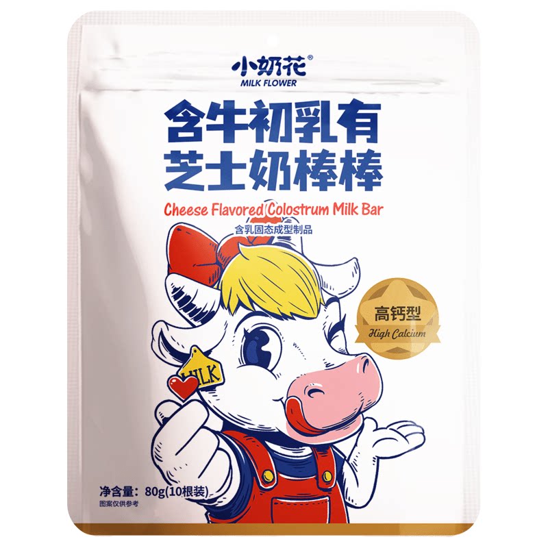 小奶花含牛初乳有芝士奶棒棒高钙可以含着吃的奶贝儿童营养零食