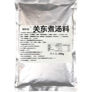 正宗关东煮调料粉包商用串串香汤料大骨汤不辣骨粉料包麻辣烫汤底