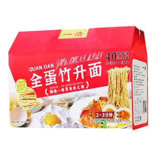 正宗港式竹升面广州老字号鸭蛋云吞面碱水独立包装全蛋早餐细面条