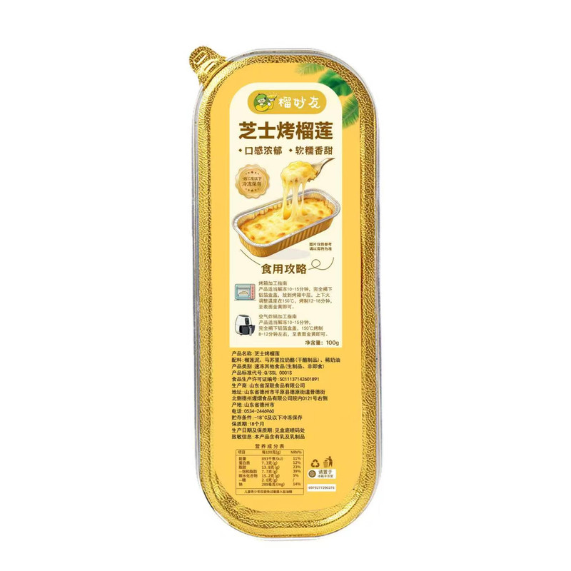 网红芝士烤榴莲盒装软糯香甜