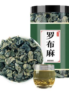 正宗新疆罗布麻茶 头茬嫩叶养生茶叶正品巴楚 69元6瓶