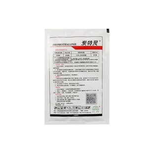 托球 炭特灵 25%溴菌腈粉剂辣椒苹果烟草炭疽病野火病杀菌剂15g