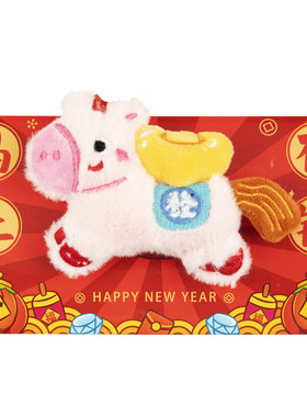 2026马年过新年春节毛绒风琴红包