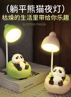 熊猫小夜灯手机支架装饰摆件创意生日礼物节日男生女生礼品小台灯