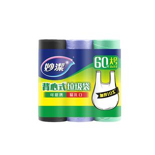 妙洁背心垃圾袋加厚耐刺不易破家用厚实超强韧垃圾桶塑料袋中大号
