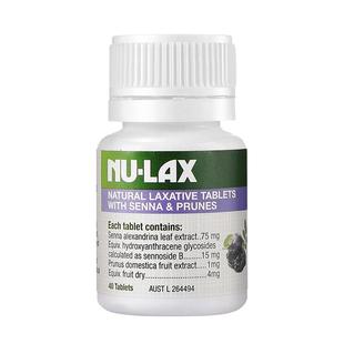 澳洲nulax乐康片西梅加强版芦荟乐康膏排便膳食纤维酵素便秘40粒