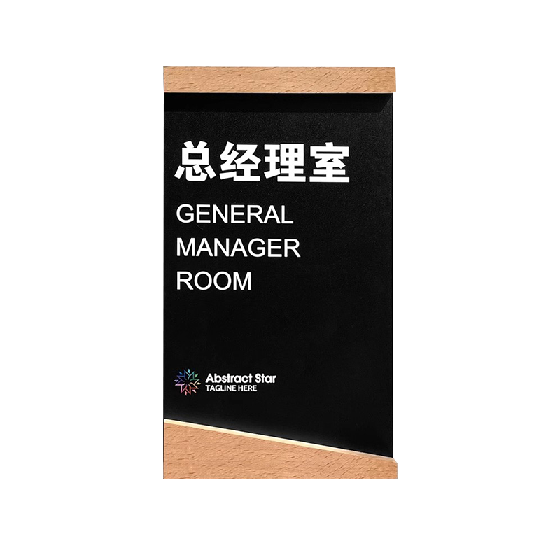 定制亚克力班级部门总经理科室牌