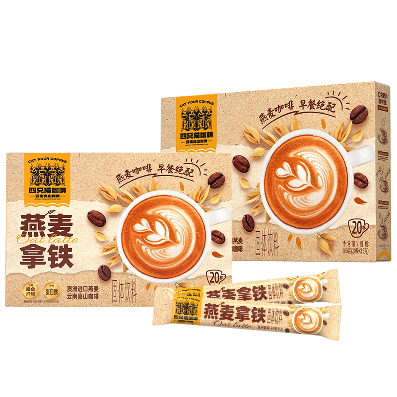 四只猫咖啡低糖低脂送咖啡杯