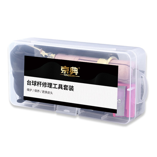 台球用品配件球杆保养油皮头修理擦杆布换皮头工具台球杆维修套装