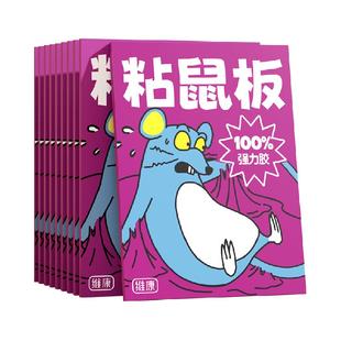 维康老鼠贴粘鼠板强力粘大老鼠胶家用黏沾鼠神器耗子粘板正品捕鼠
