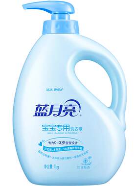 蓝月亮洋甘菊婴儿洗衣液易漂洗