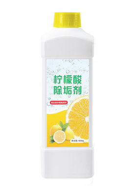 食品级柠檬酸水垢、茶垢清洁剂