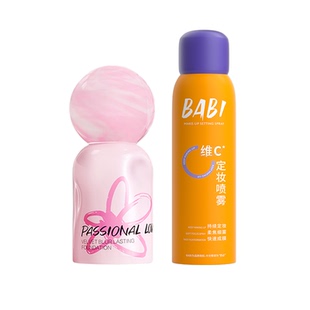 【立省30元】pl蹭不掉粉底液babi定妆喷雾油皮控油遮瑕持久不脱妆