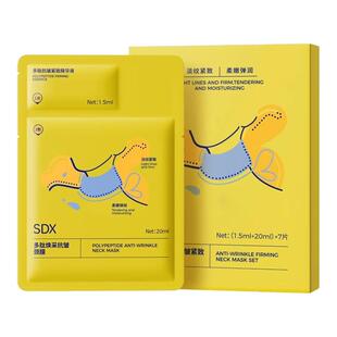 SDX拾度多肽颈膜提拉紧致淡化颈纹贴脖子去颈纹面膜颈部护理颈霜