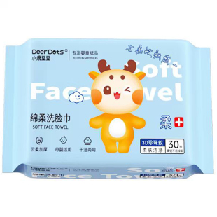 DeerDots洗脸巾大包加厚家用棉柔洁面巾宝宝婴儿亲肤擦脸巾绵柔巾