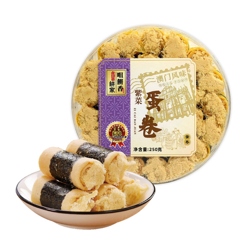 咀饼香澳门特产紫菜肉松蛋卷