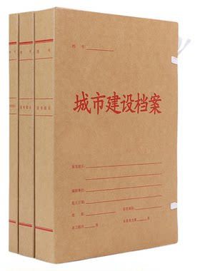佛山城建档案盒文件盒绑绳款