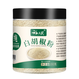 正宗海南纯正白胡椒粉特产罐装家用商用调味料牛排西餐烧烤