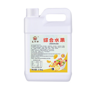 综合水果茶浓浆2.5kg浓缩汁大桶水果茶酱糖浆商用餐饮奶茶店专用
