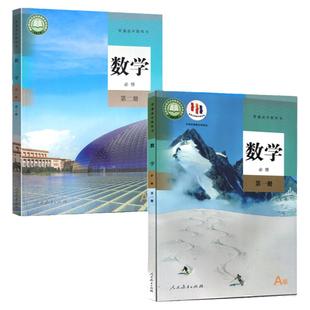 新高考新教材高中文科全套课本教材教科书语文数学英语政治历史地理必修选修一二三上下册选择性必修文综高一高二高三年级学生用书