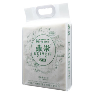柬埔寨特产白米优质原粮鸡蛋花米5kg 真空包装10斤装大米