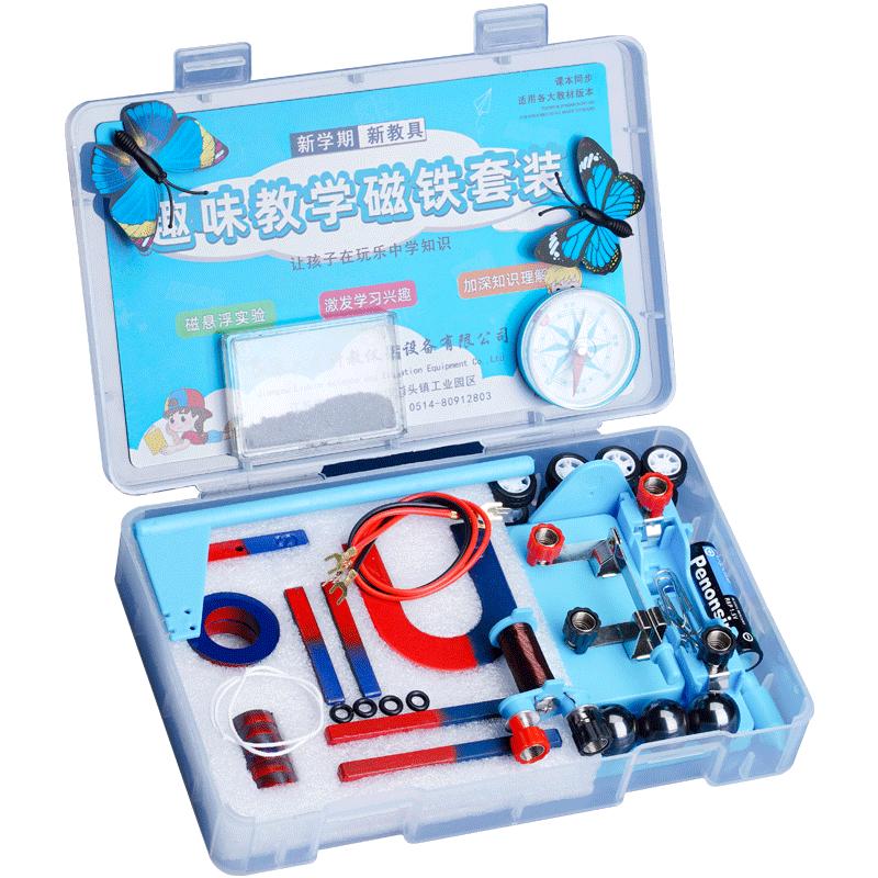 小学二年级教学磁铁实验套装科学教材同步趣味学具儿童u型马蹄形吸铁石物理条形磁石教具磁悬浮电磁铁材料包