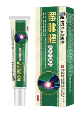 【官方正品】李时珍膝盖擦骨小绿管膝盖型远红外外用涂抹凝胶护膝