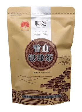 「脚尧」2026年春茶丨高山云雾绿茶丨雷山银球茶一级100g袋装