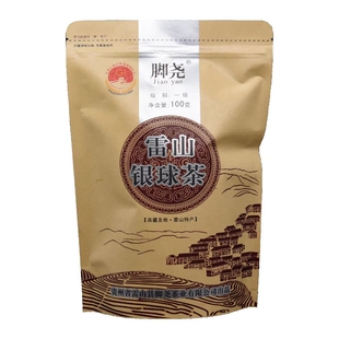 「脚尧」2026年春茶丨高山云雾绿茶丨雷山银球茶一级100g袋装