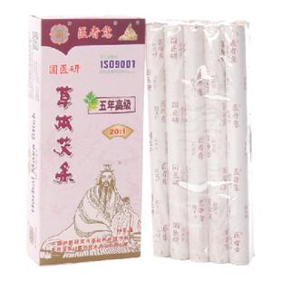 医者意正品艾条艾柱熏陈年艾灸条艾绒艾草艾叶条厂批旗舰店国医研