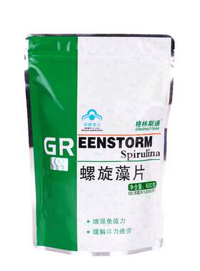 正品天然螺旋藻精片下单买1送2