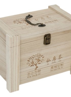 通用散茶普洱木盒包装盒