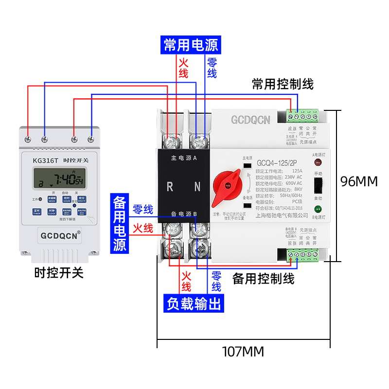 双电源自动转换开关毫秒级220v家用时控定时切换不断电三相四线2P