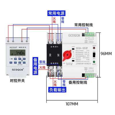 双电源自动转换开关毫秒级220v家用时控定时切换不断电三相四线2P