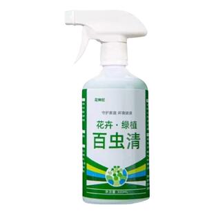 蔬菜杀虫剂无毒菜园专用防虫颗粒剂青菜地杀蜗牛蚂蚁百虫清杀菌药