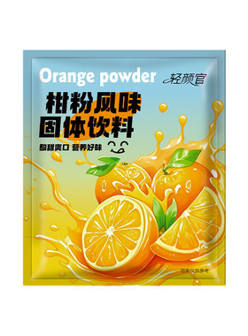 橘子粉冲泡饮品固体饮料柑橘粉冲剂老式桔果汁速溶粉商用冲饮浓缩