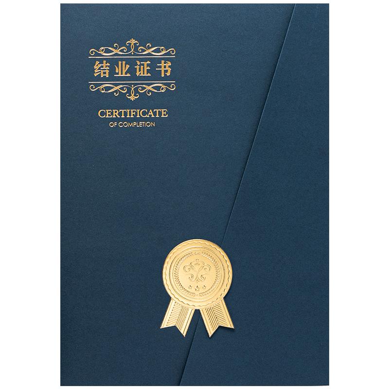 烫金结业证书定制培训培训