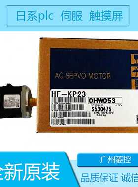 议价三菱HC-KFS23 HF-SE152B HF-SE102BJW1-S100 HF-SE202 HF-SE5