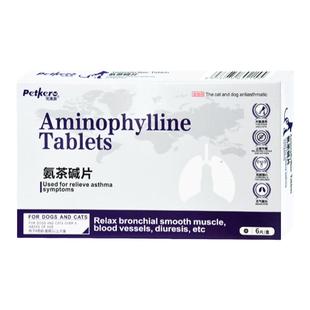 氨茶碱片宠物肺心康狗狗心脏肥大药犬窝咳止咳化痰猫支气管咳嗽药