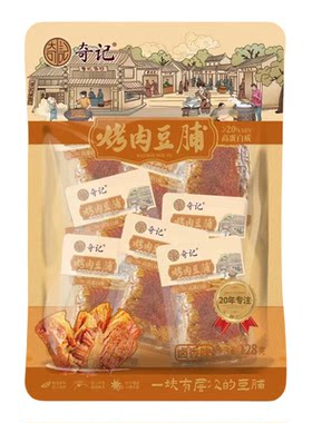 奇记夹笋烤肉豆干开袋即食豆腐干推荐休闲解馋零食手撕素肉218克