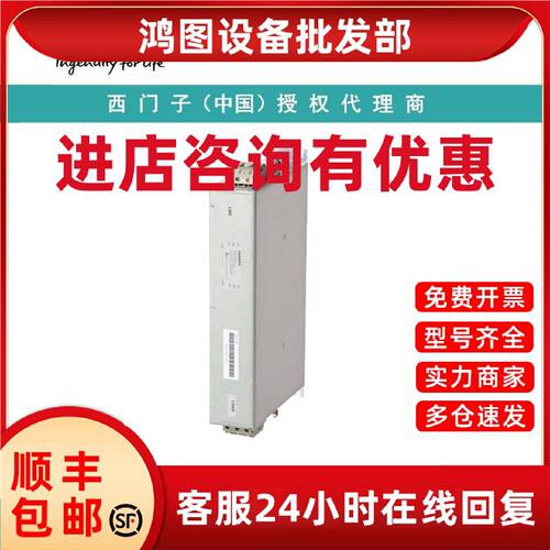 议价6SL3000-0BE28-0DA0西门子基本型进线滤波器用于80kW电源模块