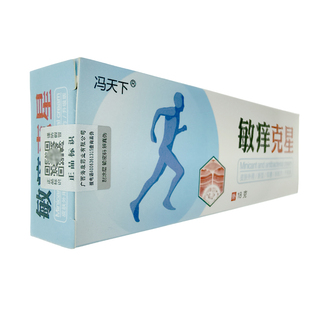 买1送1冯天下敏痒克星乳膏18g正品皮肤外用草本软膏