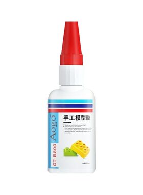 手办专用强力胶水|超3000次加购