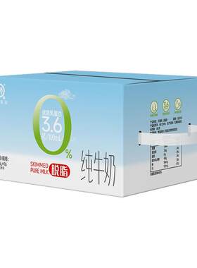 认养脱脂纯牛奶200ml*16盒早餐奶