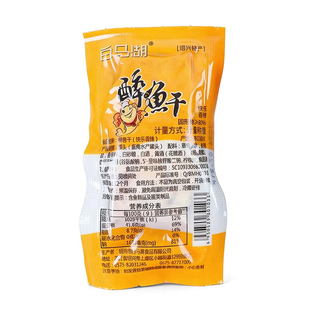 白马湖醉鱼干500g即食鱼干鱼排散装多口味休闲解馋下酒零食小吃
