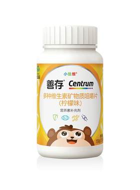 小孩小佳维维生素b族善存