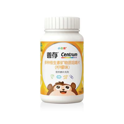 小孩小佳维维生素b族善存